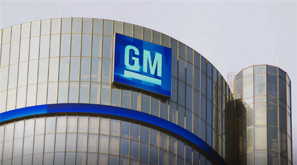 曝通用汽车中国裁员并计划大规模改革!官方回应来了
