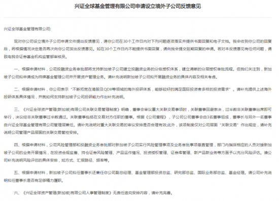 兴证全球基金副总谢治宇43岁 去年被质疑是否有精力拟任子公司董事长