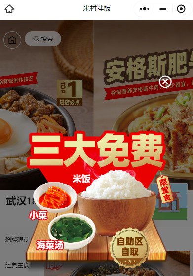 实现“吃米自由”?餐饮价格战蔓延到一碗白饭
