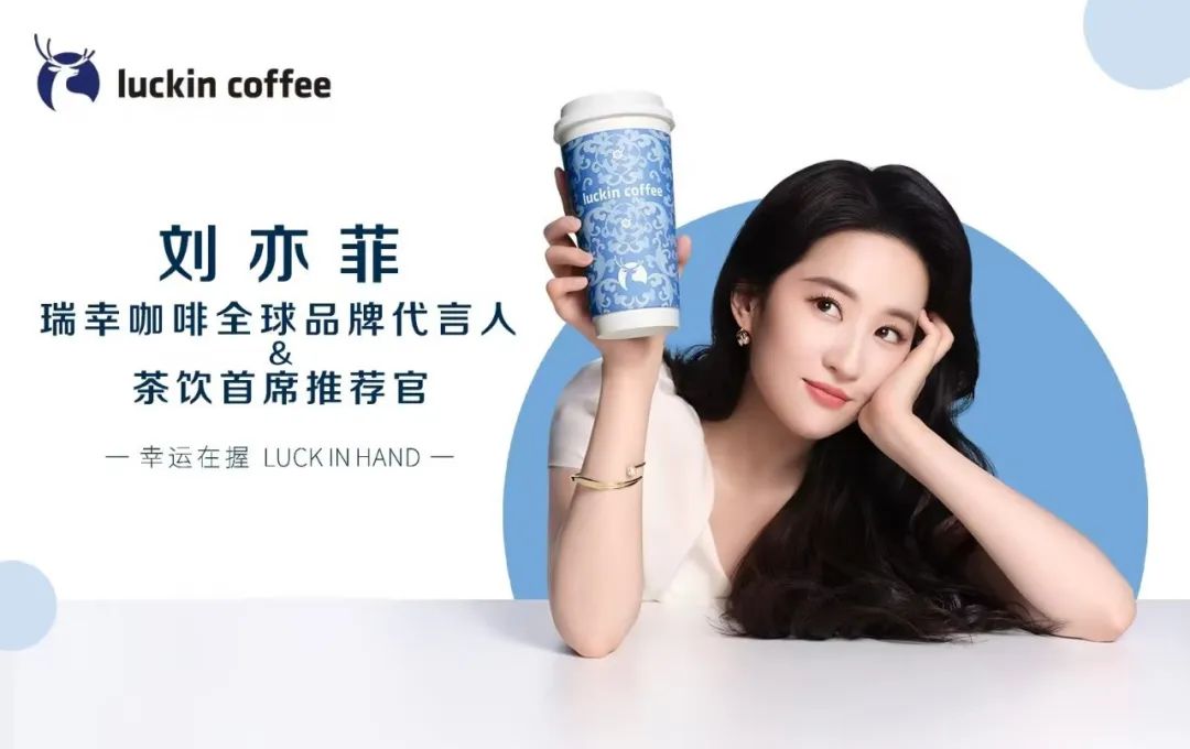 瑞幸“轻轻”入场茶饮，9.9“拿捏”年轻人的下午茶！