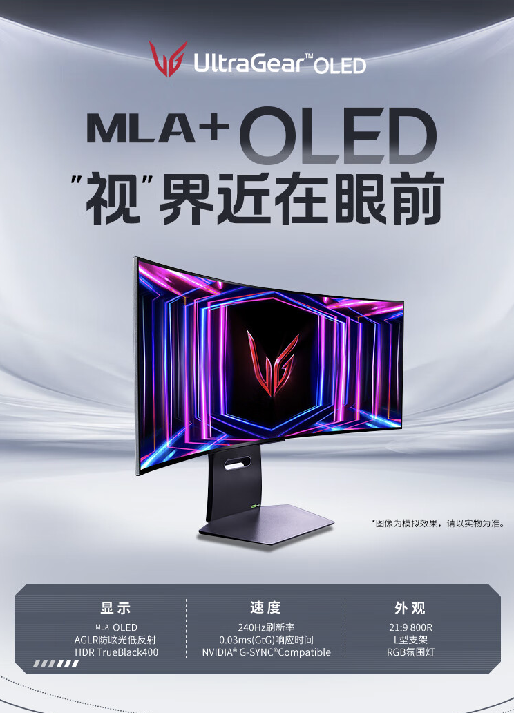4999 元 12 期免息:LG 2K 240Hz OLED 显示器 34GS95QE 京东百亿补贴