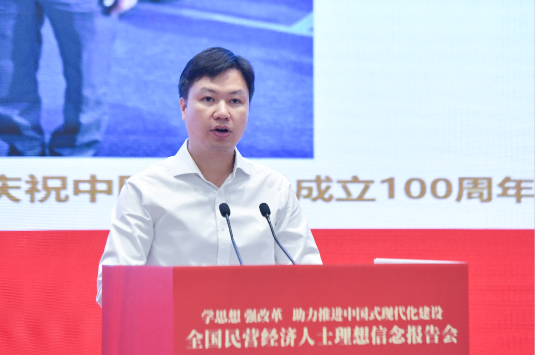 每日互动方毅在全国民营经济人士理想信念报告会上作报告