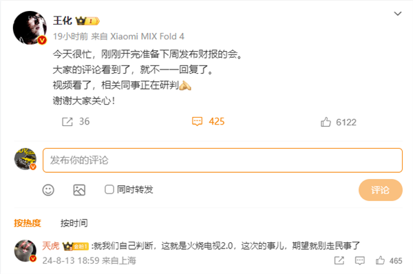 博主称小米SU7对撞极氪007后车门打不开 王化:同事正在研判
