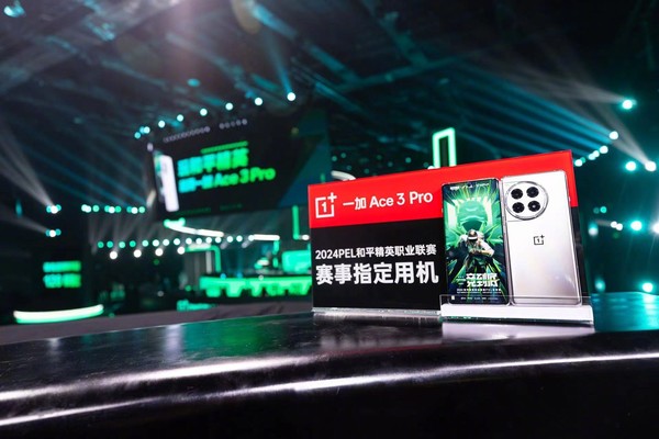 没点实力做不到！一加Ace 3 Pro成PEL赛事指定用机