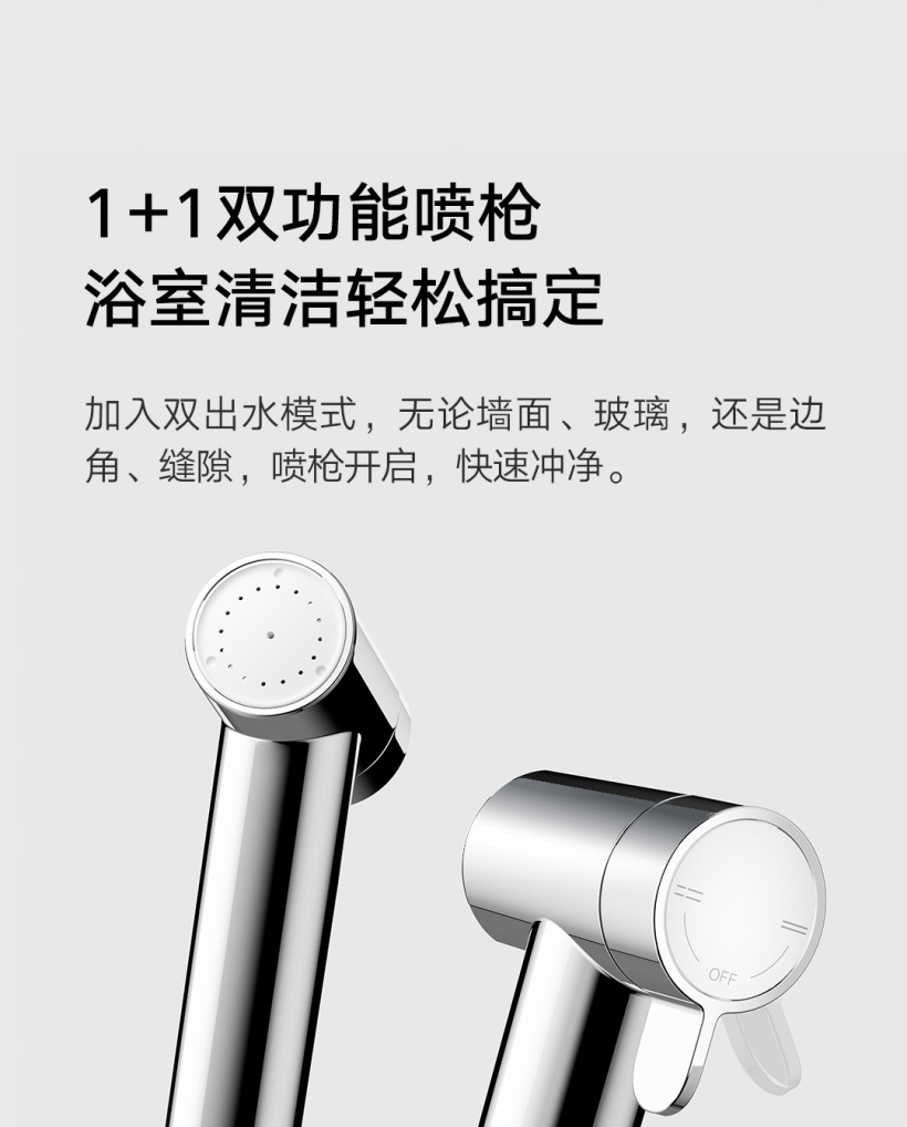 小米米家首款恒温淋浴花洒 S1 开启众筹:270 天续航,众筹价 1249 元
