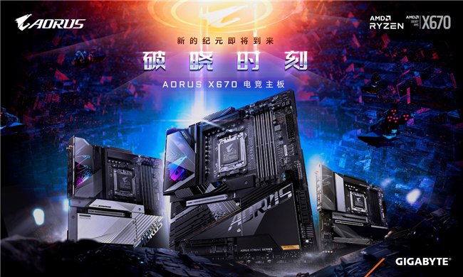 技嘉发布旗下AM5主板BIOS更新,为AMD Ryzen 9000系列提供支持