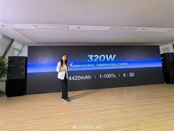 全球充电最快!真我320W超级闪充发布:4分半充满4420mAh电池