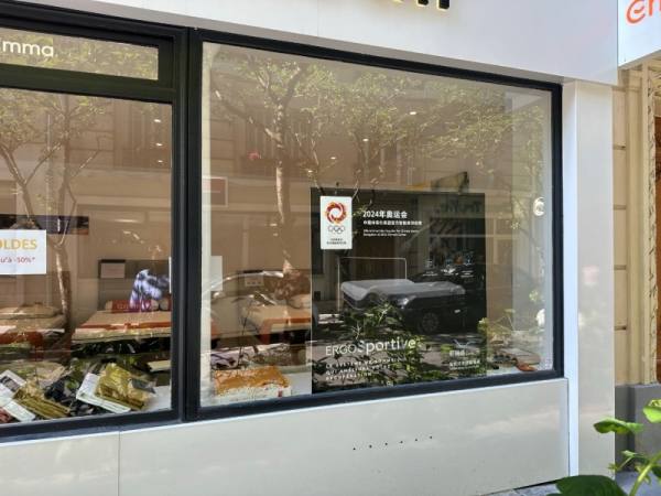 智能睡眠新纪元:双奥床巴黎亮相,尽显中国科技风范