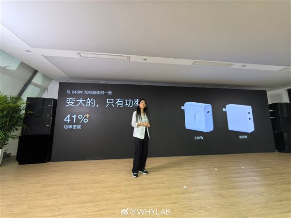 全球充电最快!真我320W超级闪充发布:4分半充满4420mAh电池