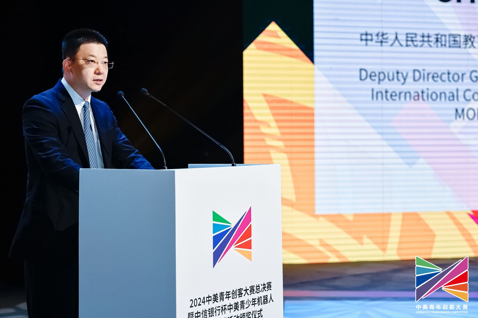 英特尔助力2024中美青年创客大赛，以科技为帆让创新远航