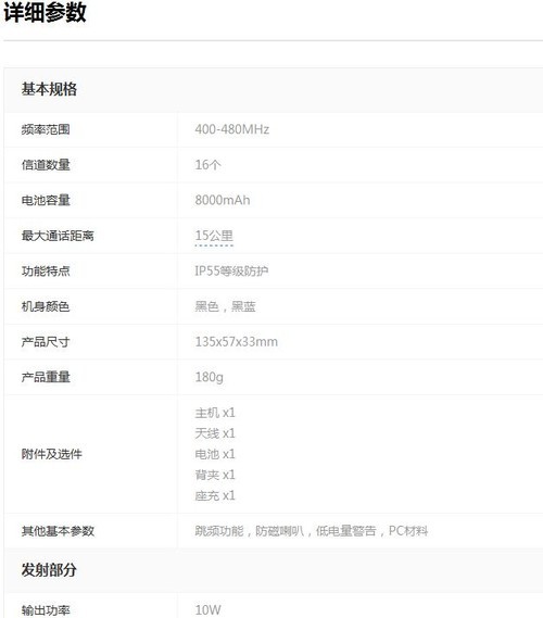 值得推荐玖川易通JC-A6对讲机西安特惠320元