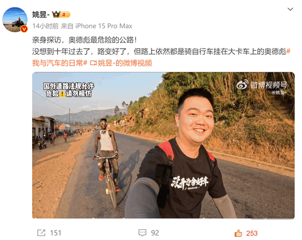 博主实探奥德彪非洲老家:一辆自行车拉300斤货 能赚150元