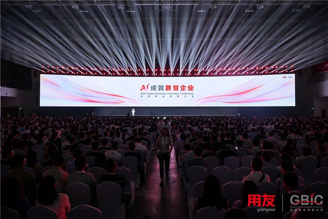 以产助教 产教融合——2024全球商业创新大会举行