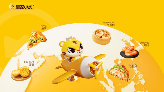 皇家小虎如何做到速冻小吃全网销量TOP1的?|寻找新竞争力品牌