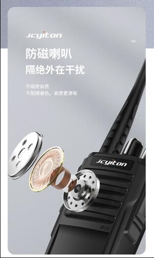 安全大功率玖川易通JC-A5对讲机现货1130元