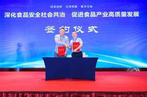 深化食品安全社会共治,促进食品产业高质量发展研讨会在沪召开