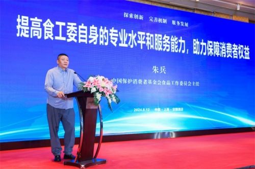 深化食品安全社会共治,促进食品产业高质量发展研讨会在沪召开