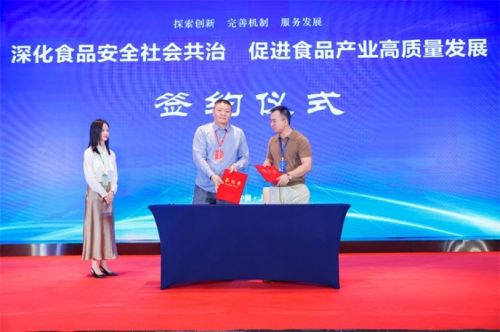 深化食品安全社会共治,促进食品产业高质量发展研讨会在沪召开