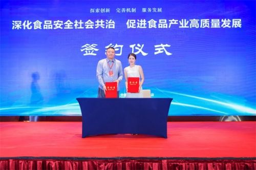深化食品安全社会共治,促进食品产业高质量发展研讨会在沪召开