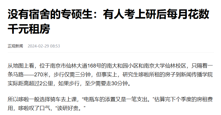 新一轮硕博点激增，巨大的连锁反应开始了