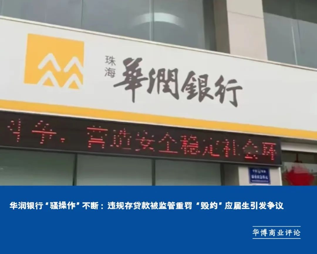 华润直销银行怎么打流水 新浪网