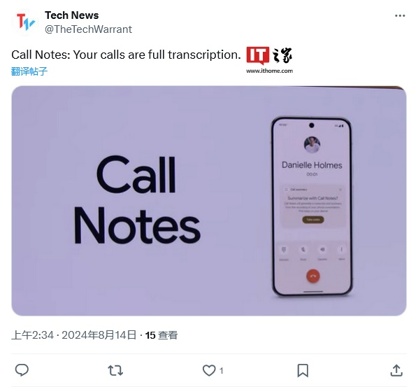 谷歌介绍 Call Notes AI 功能:本地运行,摘录通话内容
