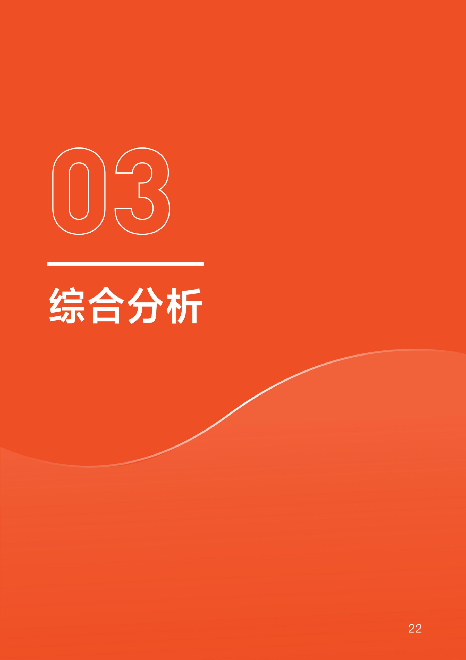 思码逸&信通院：DevData 2024 研发效能基准报告