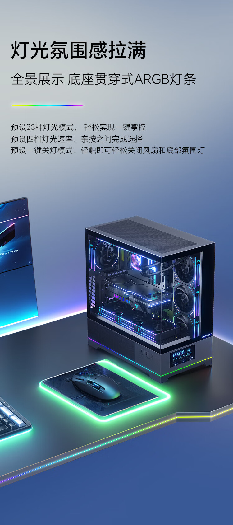 前部三旋钮数显面板,安耐美推出 Pano D58 全景 ATX 海景房机箱