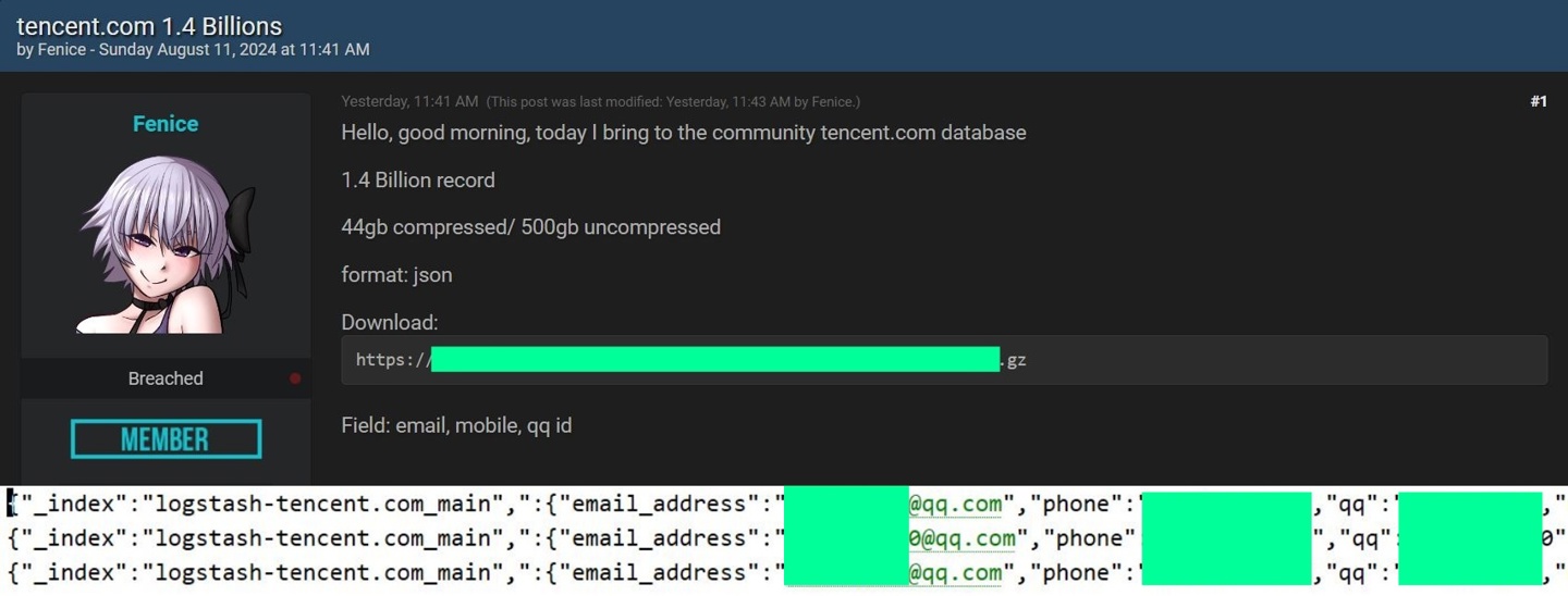 黑客声称窃取海量腾讯数据:14 亿条记录、500GB,含邮件地址、手机号、QQ 号等信息