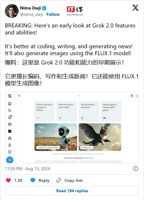 马斯克 xAI 发布 Grok-2 / mini AI 模型，X 平台新增支持文生图