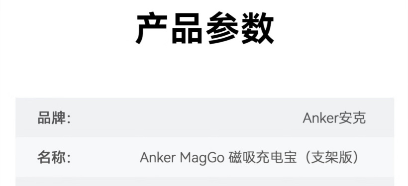 热度飙升:安克 MagGo 磁吸充电宝 389 元京东新低(Qi2 认证)