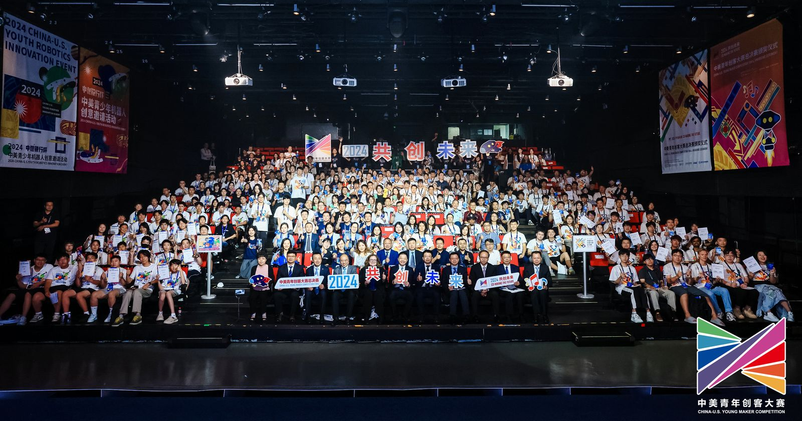 英特尔助力2024中美青年创客大赛，以科技为帆让创新远航