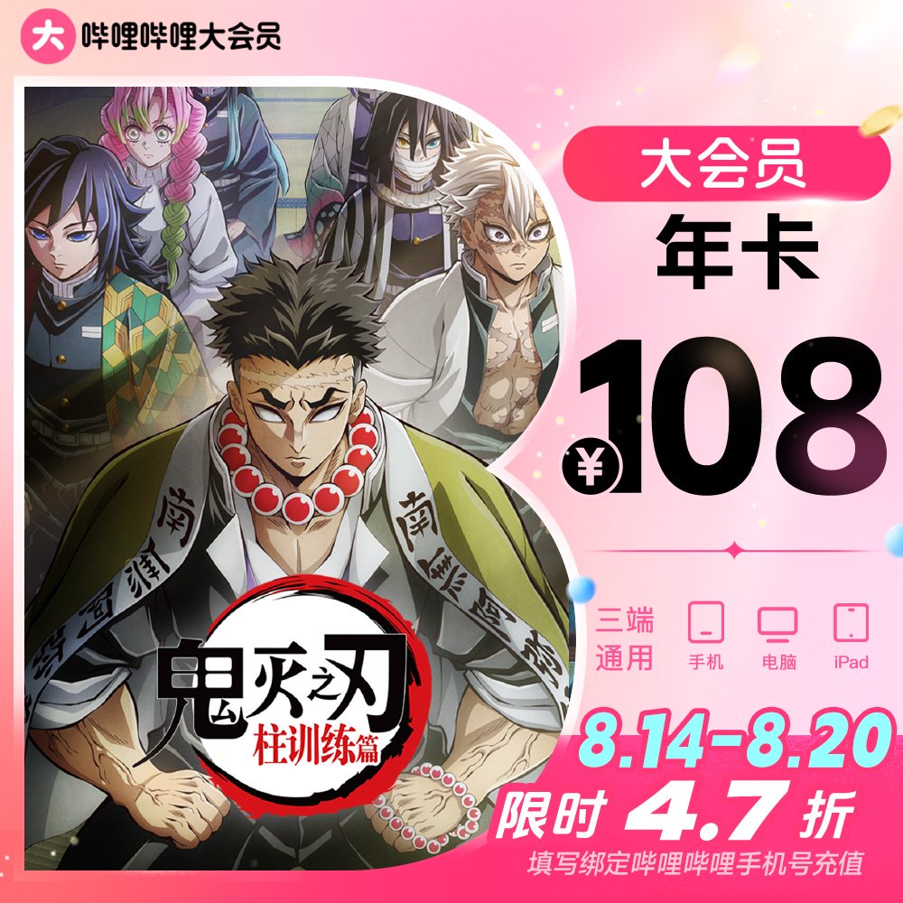 买一得二:B站大会员 + QQ 超级会员双年卡 138 元(限时 2.9 折)
