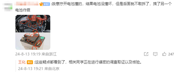 博主称小米SU7对撞极氪007后车门打不开 王化:同事正在研判