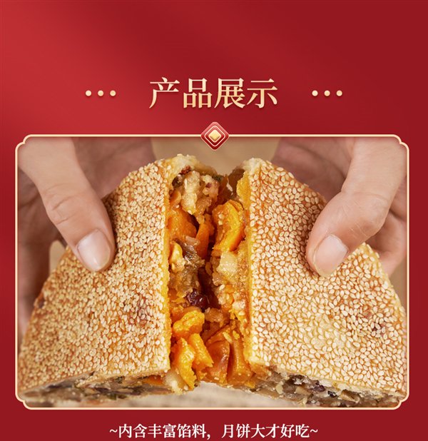 皮薄馅大 饼香十足！浙江老字号丁源兴大月饼大促：15.9元到手1盒