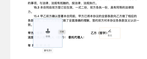 王牌功能丨法大大合同模板,告别手动录入,错误退退退!