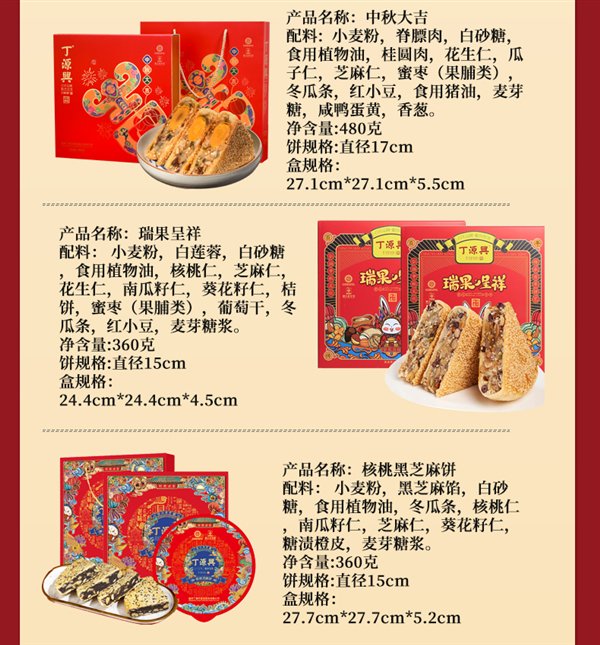 皮薄馅大 饼香十足！浙江老字号丁源兴大月饼大促：15.9元到手1盒