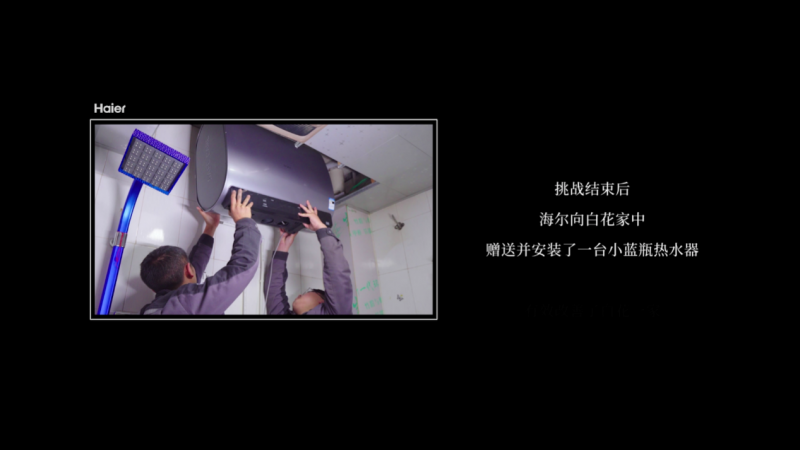 苦与甜,都是茶卡这一湖盐 ——海尔小蓝瓶热水器茶卡盐湖极限水质挑战