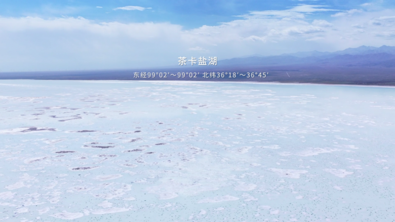 苦与甜,都是茶卡这一湖盐 ——海尔小蓝瓶热水器茶卡盐湖极限水质挑战