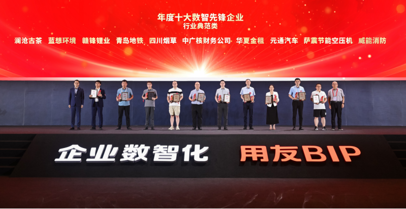 引领企业AI应用创新发展,畅捷通助力小微企业加速推进数智化