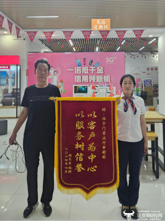 一窗服务映真诚 三尺柜台绽芳华—记山西联通服务明星长治高新区综合营销经理申彬彬