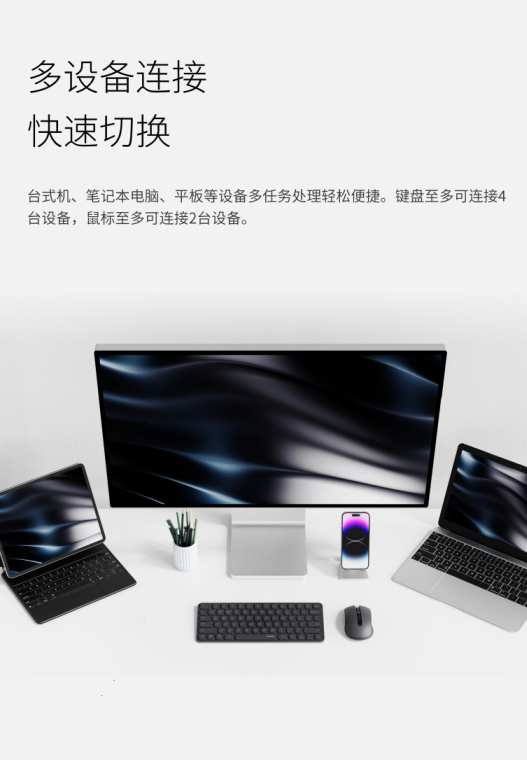 轻薄超便携  雷柏9050S多模式无线刀锋键鼠套装详解