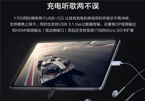 骁龙8 Gen3小尺寸平板！联想拯救者Y700跑分曝光