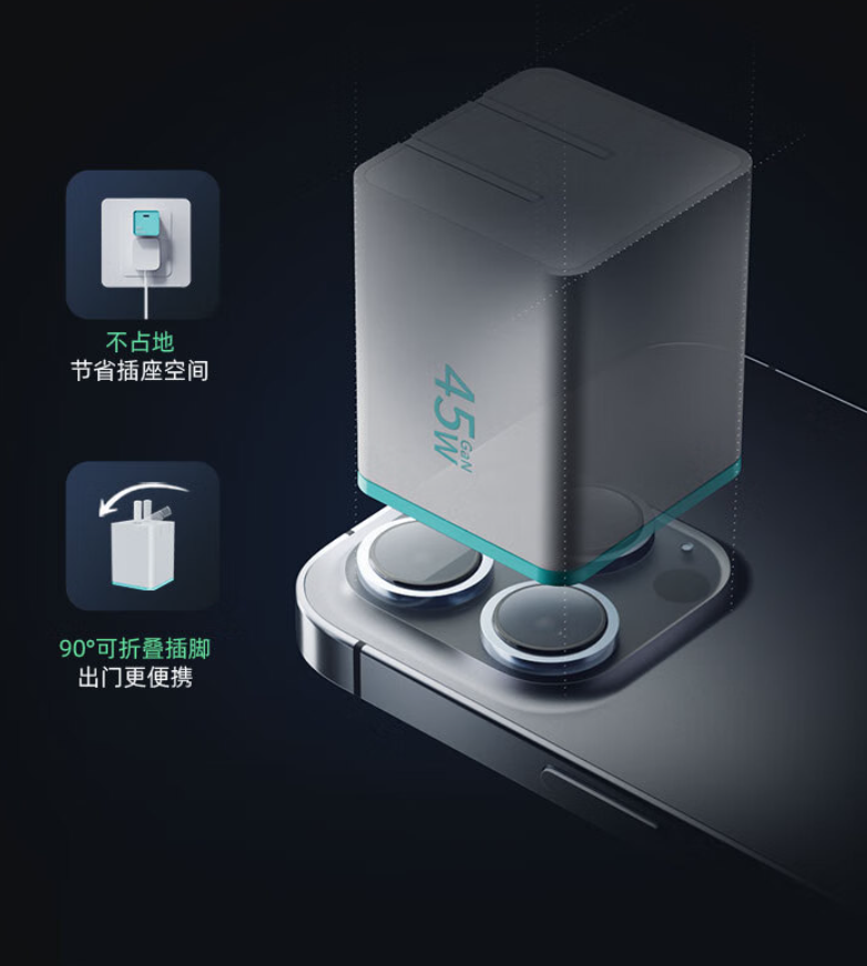 UFCS 融合快充:QCY 45W 迷你氮化镓充电器 45.9 元(京东 54.9 元)