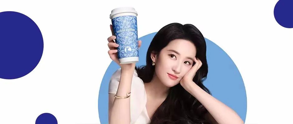 瞄上「下午茶」,瑞幸咖啡的真正图谋