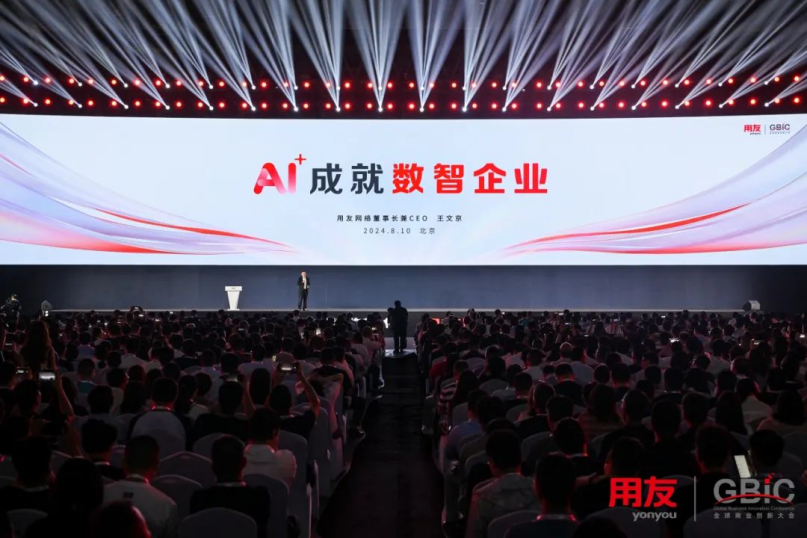 引领企业AI应用创新发展,畅捷通助力小微企业加速推进数智化