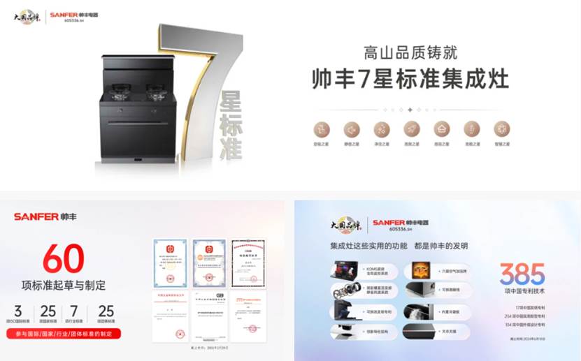 上市即成爆款,帅丰时空S7的秘诀是什么?