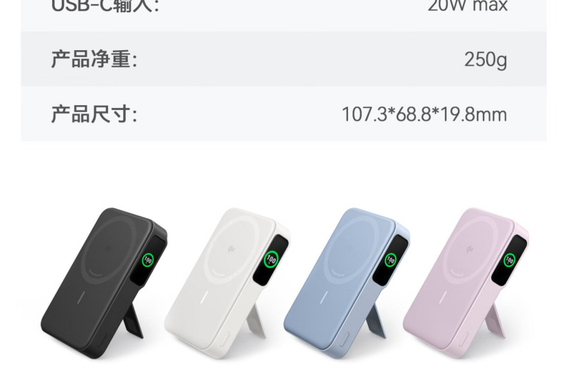 热度飙升:安克 MagGo 磁吸充电宝 389 元京东新低(Qi2 认证)