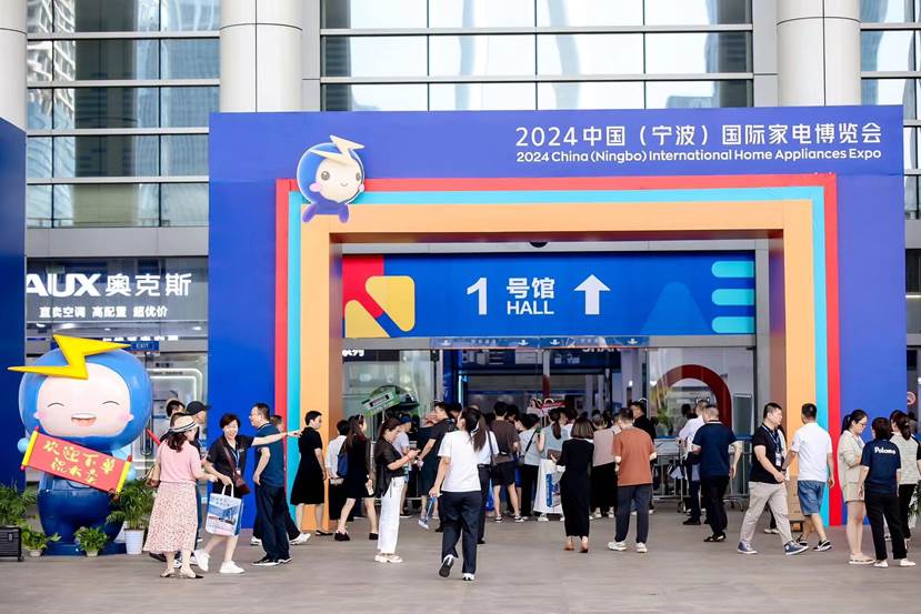 跑出双线市场“新速度” 2024中国(宁波)国际家电博览会圆结束
