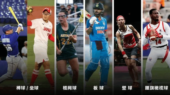 2028年洛杉矶奥运会新增5大项目：依然没有电竞